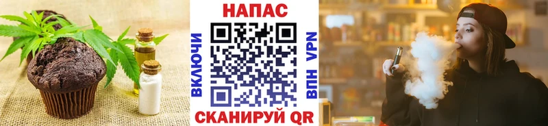 Купить  Озёрск  Печенье с ТГК марихуана 