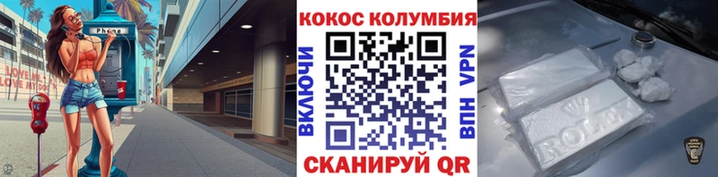 COCAIN Эквадор  Купить где  Озёрск 