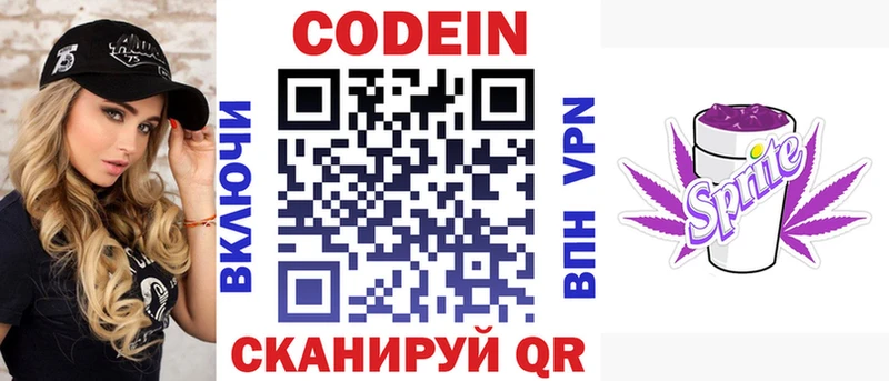 Купить  Озёрск  Codein Purple Drank 