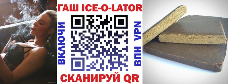 Гашиш хэш  Купить  Озёрск 