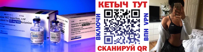 Кетамин ketamine  Купить закладки  Озёрск 