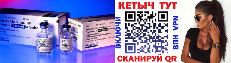 КЕТАМИН VHQ Озёрск