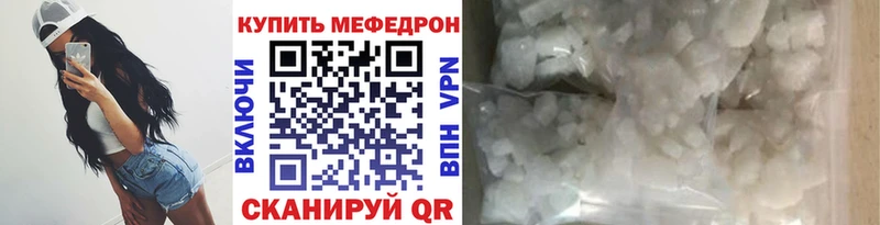 Купить где  Озёрск  МЕФ мяу мяу 