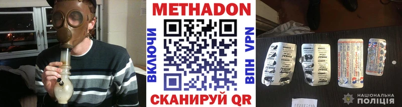 МЕТАДОН мёд Озёрск