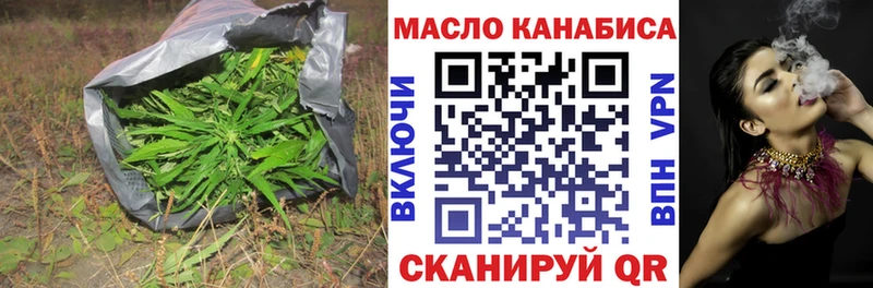 Купить  Озёрск  ТГК THC oil 